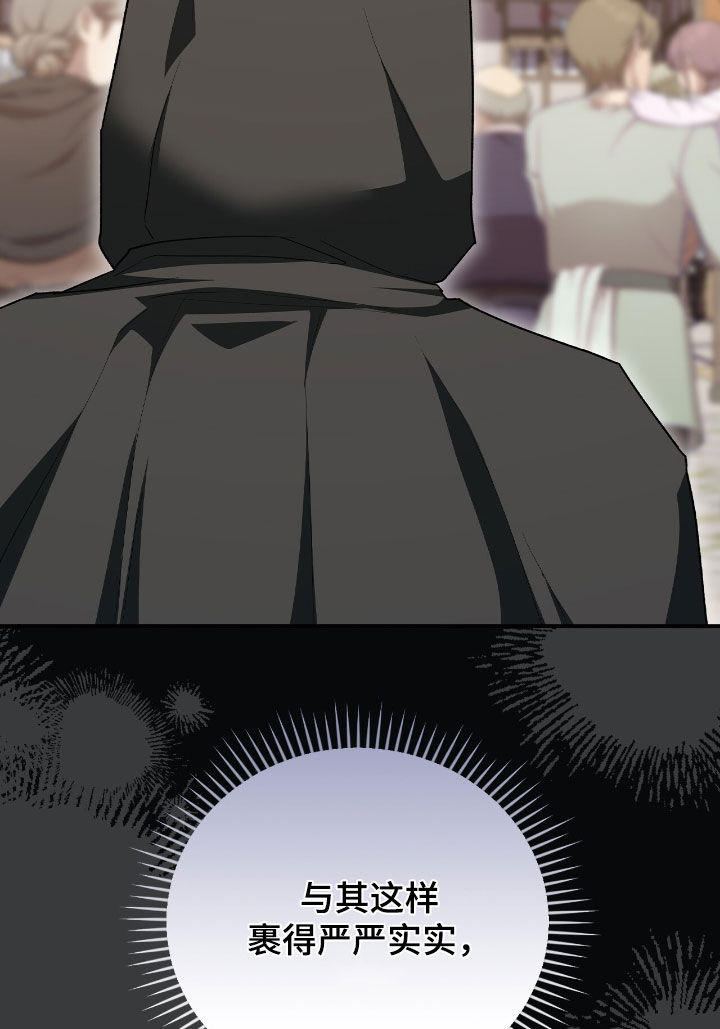 疯批大公的玩偶漫画,第43章：采取措施5图