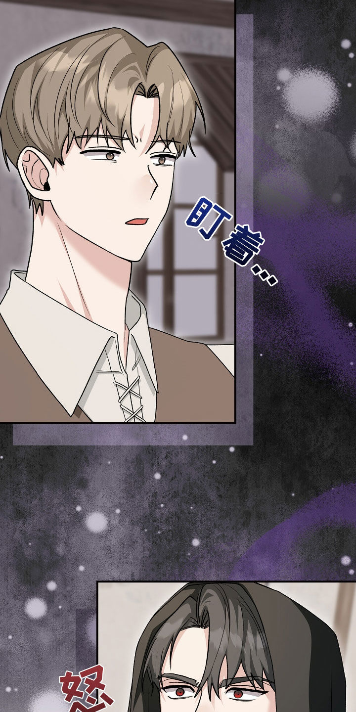 疯批大公的玩偶漫画,第43章：采取措施5图