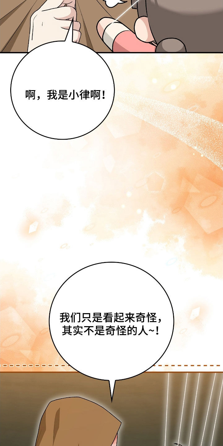 疯兔大公仔漫画,第46章：行窃4图