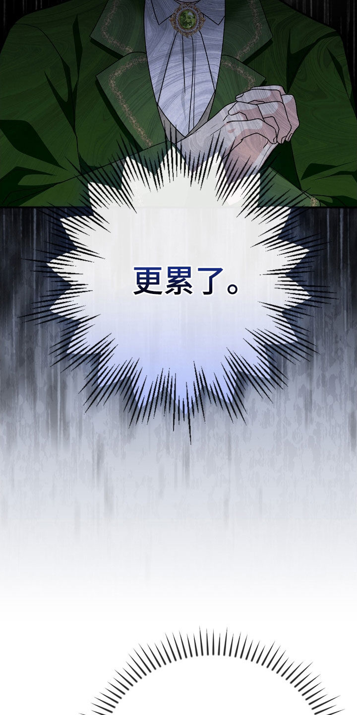 疯批大公的玩偶小说阅读漫画,第48章：更加不安5图