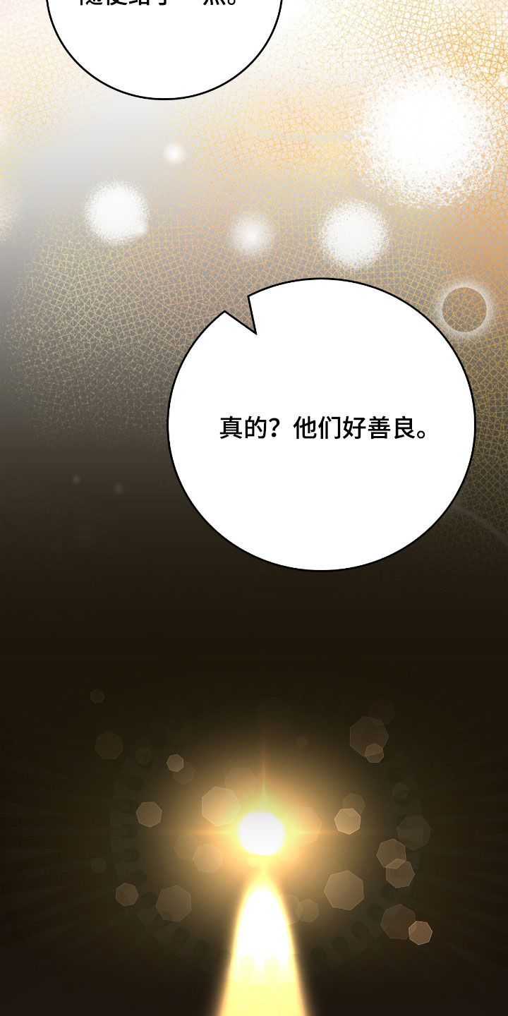 疯批大公的玩偶叫什么名字漫画,第44章：马戏团1图