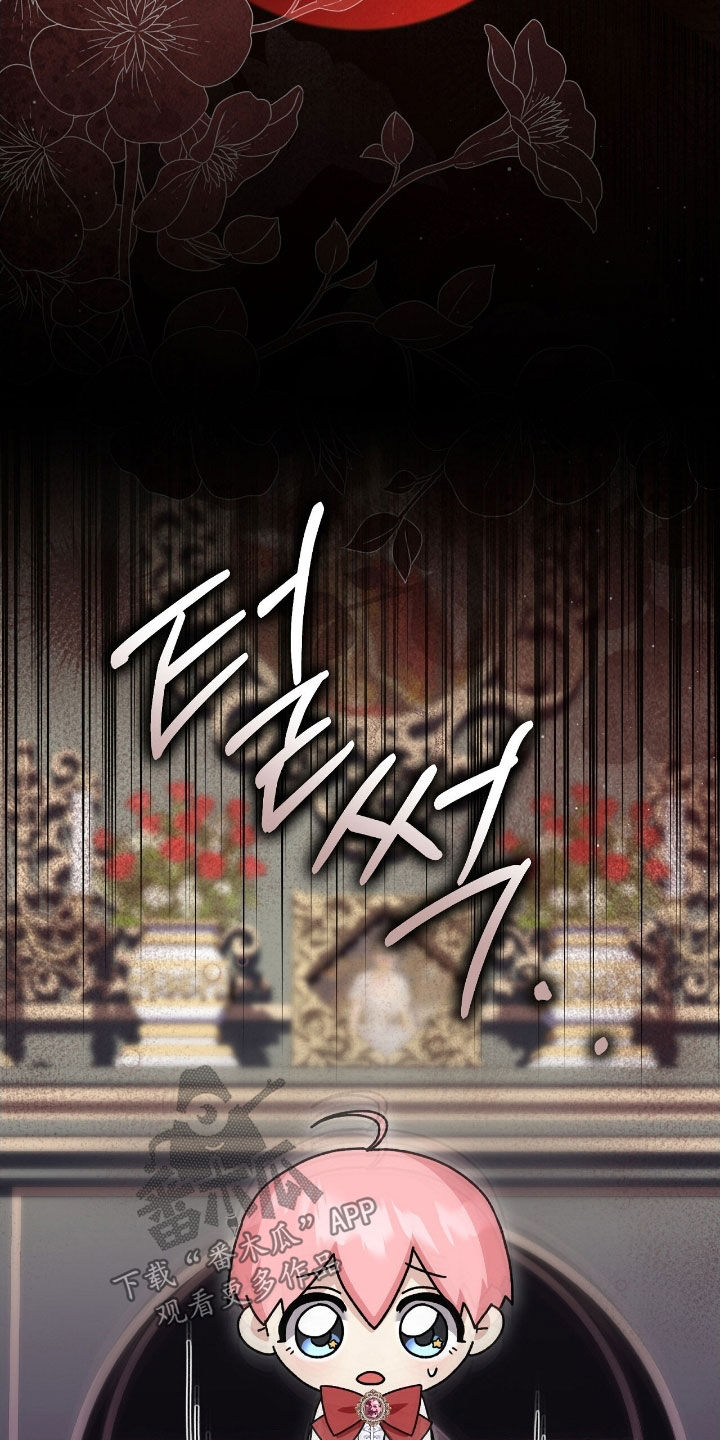 《疯批大公的玩偶》实体书漫画,第50章：永生的钥匙1图