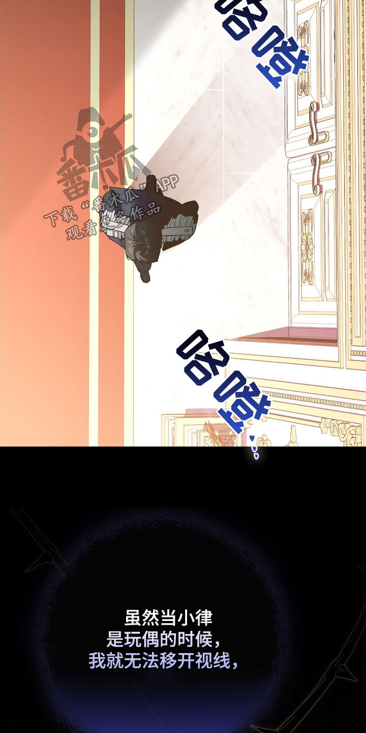 疯批大公的玩偶小说阅读漫画,第48章：更加不安4图