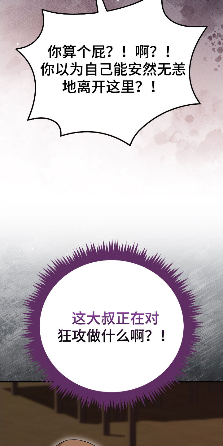 疯兔大公仔漫画,第46章：行窃2图