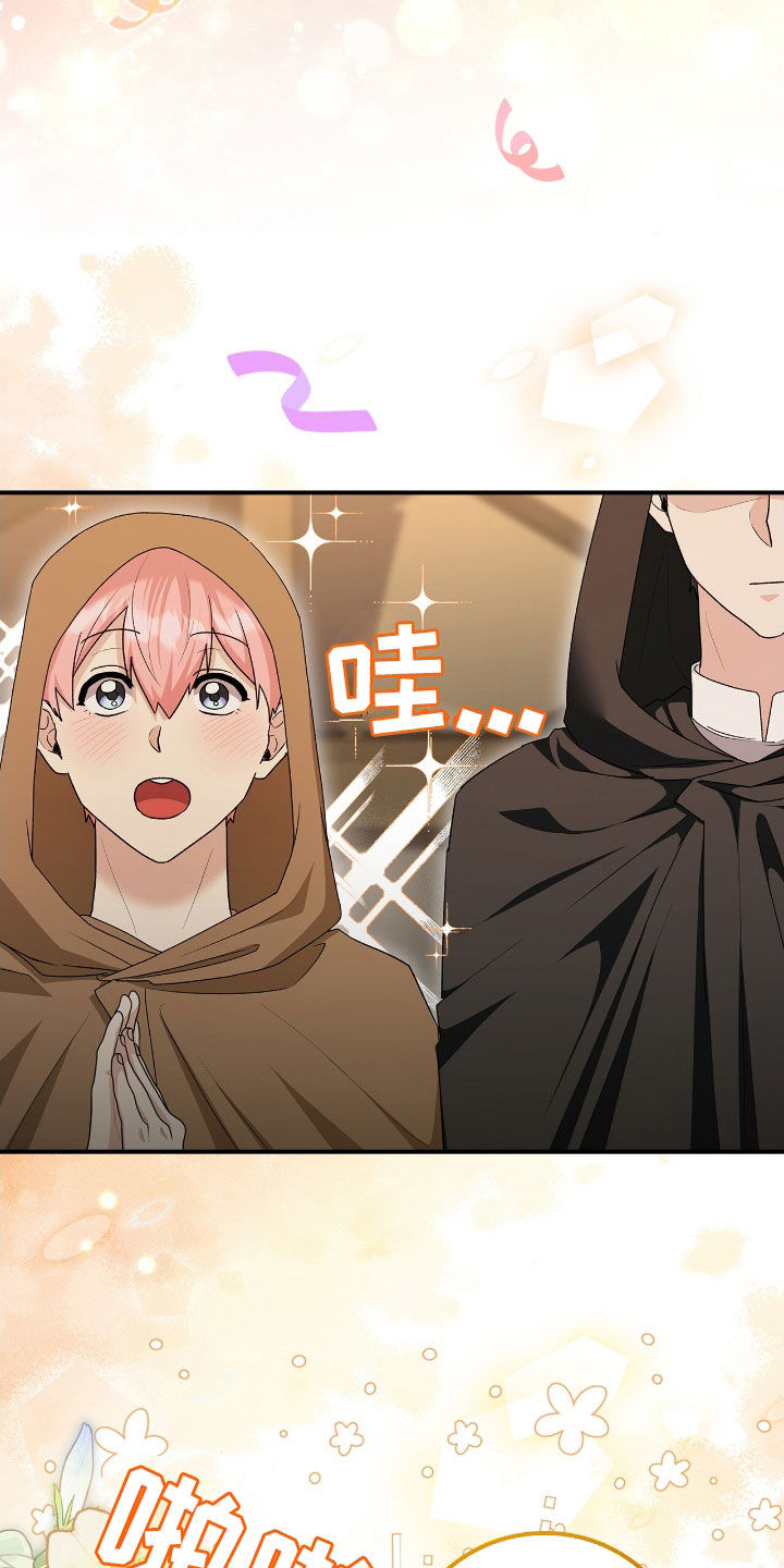 疯批大公的玩偶漫画,第45章：看表演2图