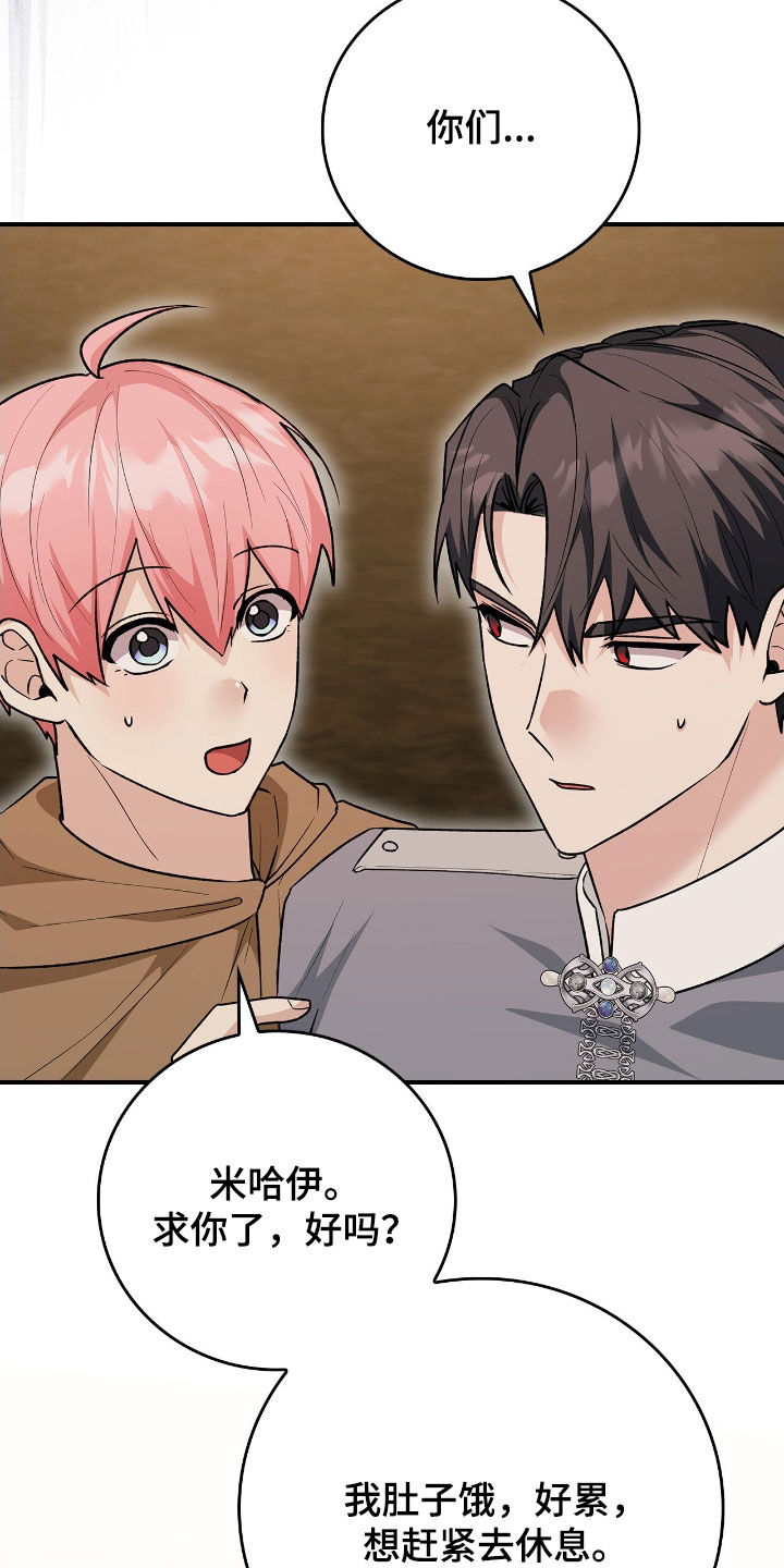 《疯批大公的玩偶》作者漫画,第47章：救命稻草1图