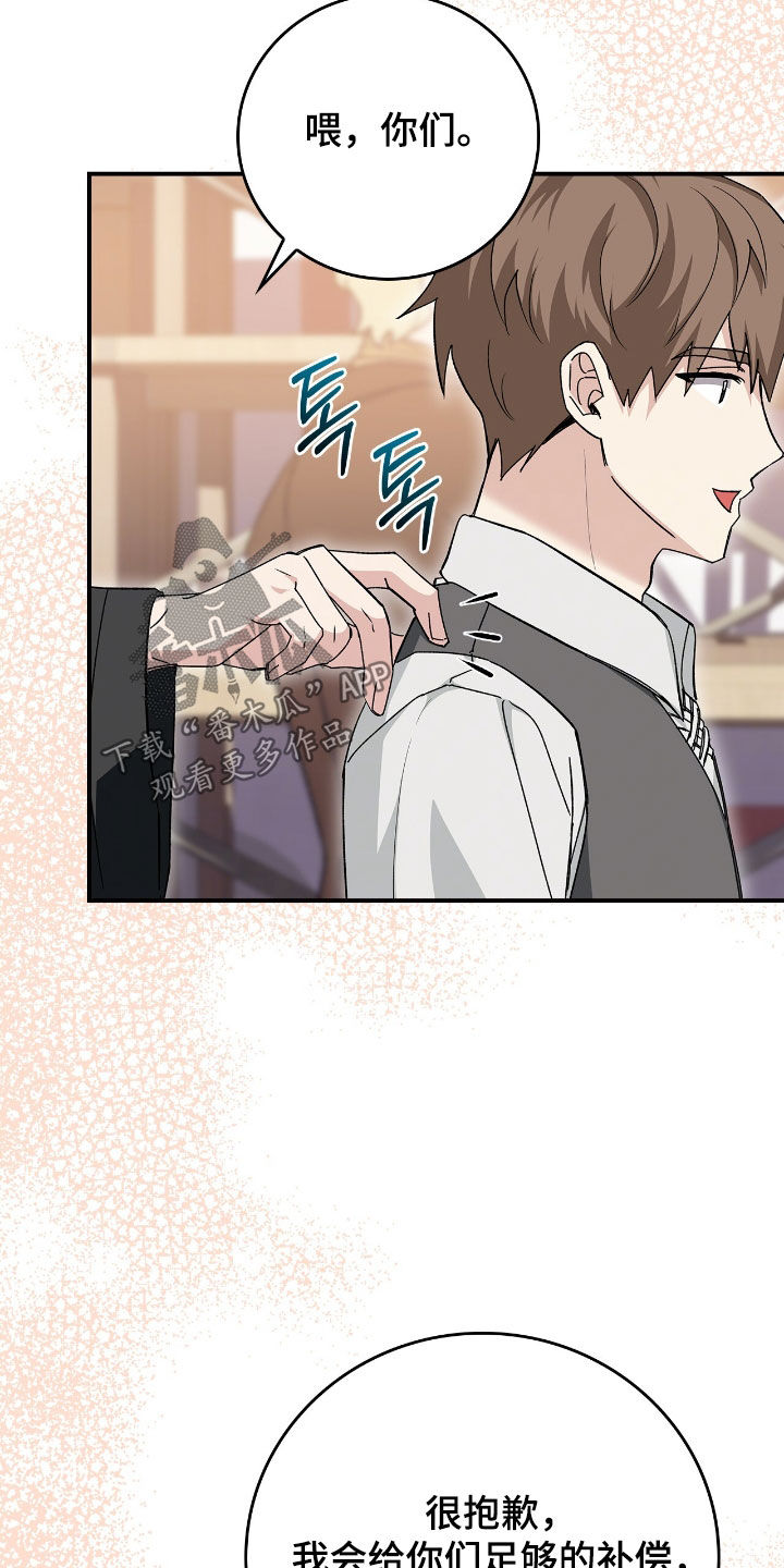 疯批大公的玩偶叫什么名字漫画,第44章：马戏团2图