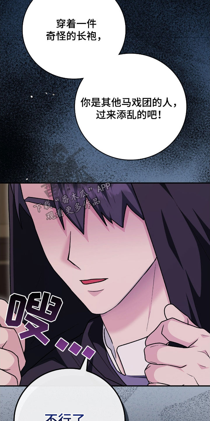 疯兔大公仔漫画,第46章：行窃4图