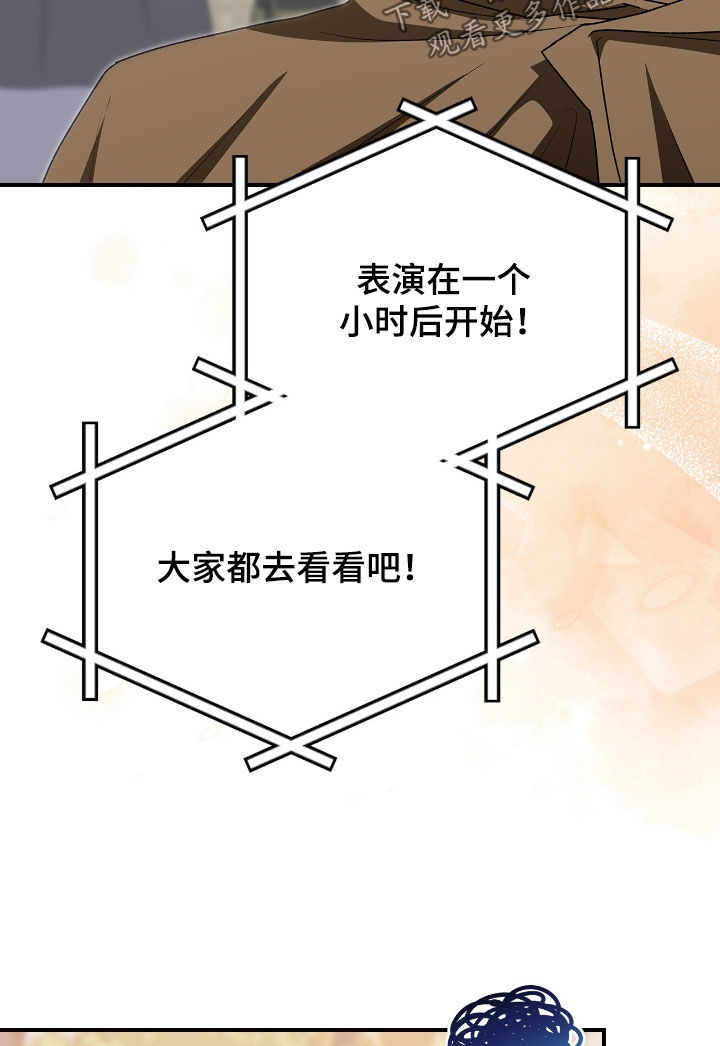 疯批大公的玩偶叫什么名字漫画,第44章：马戏团2图