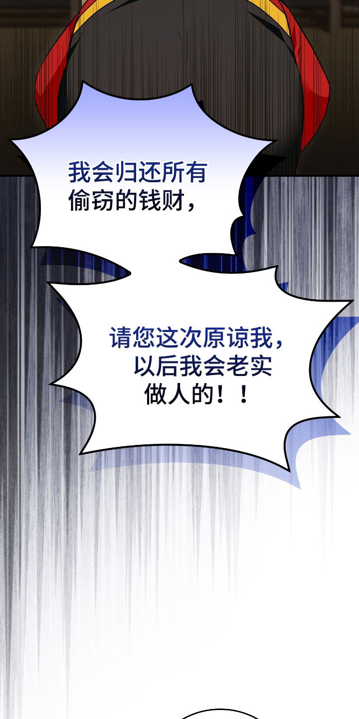 疯批大公的玩偶17话漫画,第47章：救命稻草5图