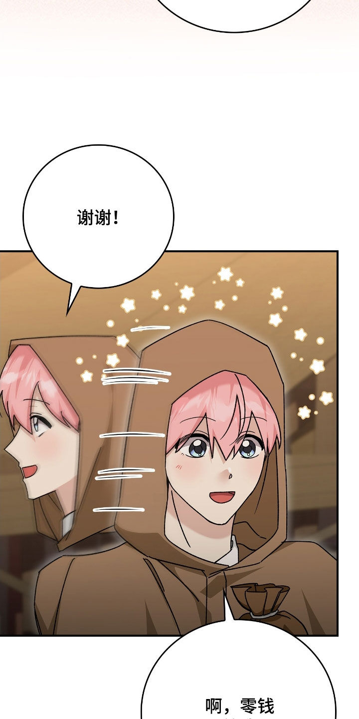 疯批大公的玩偶漫画,第45章：看表演3图