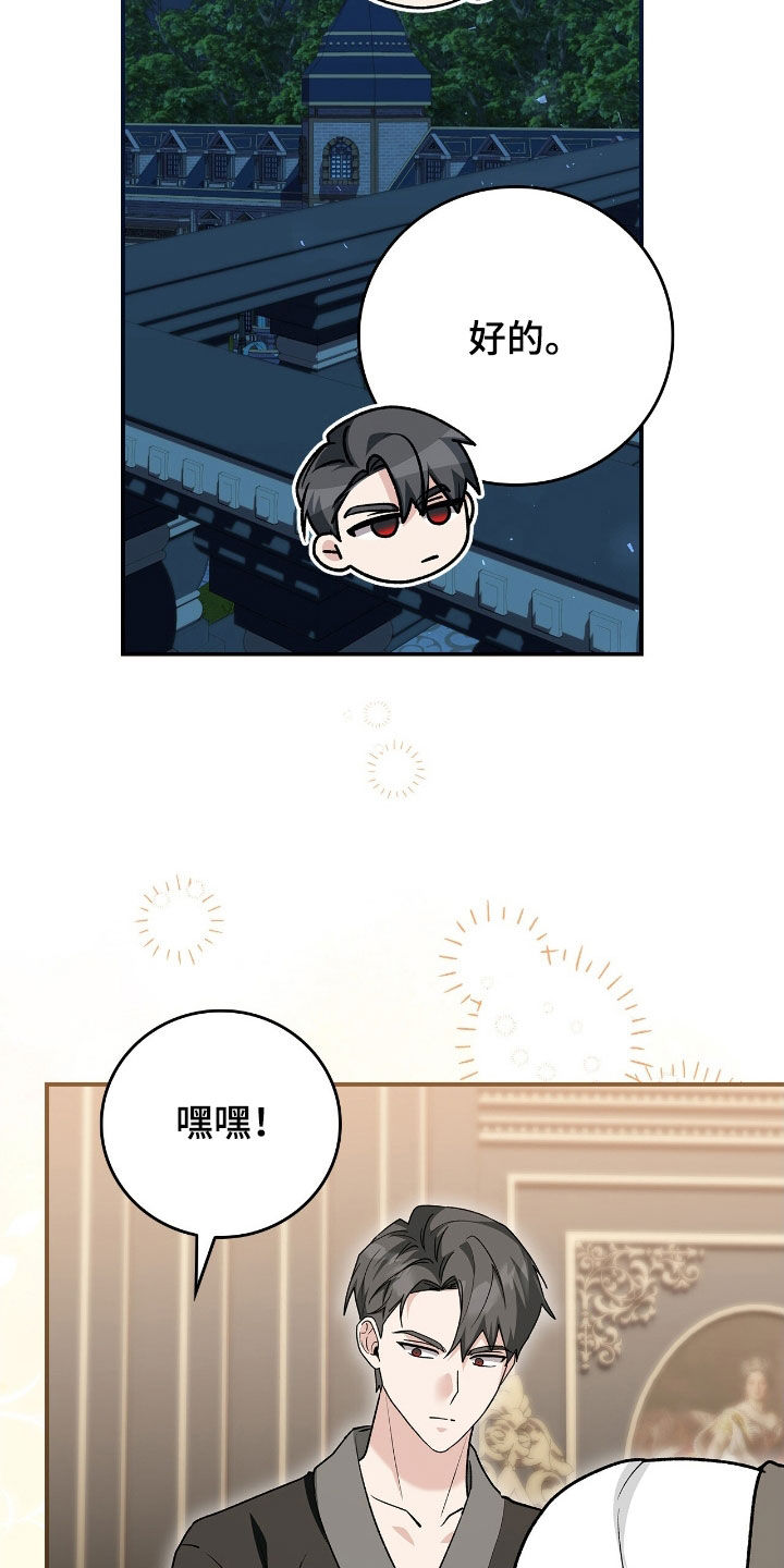 疯批大公的玩偶小说阅读漫画,第48章：更加不安4图