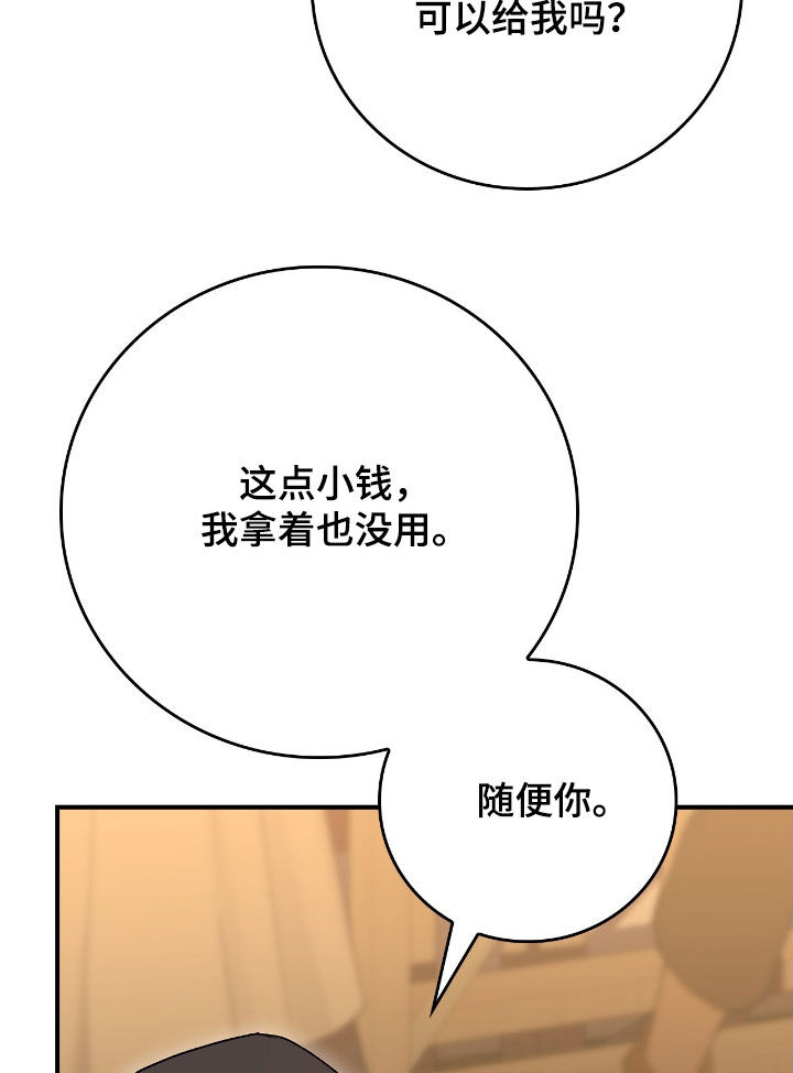 疯批大公的玩偶漫画,第45章：看表演4图