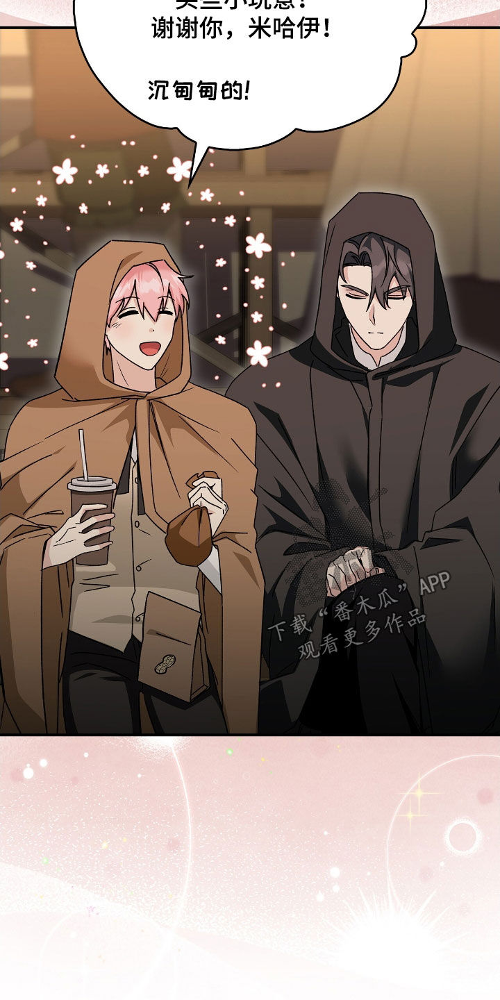 疯批大公的玩偶漫画,第45章：看表演1图