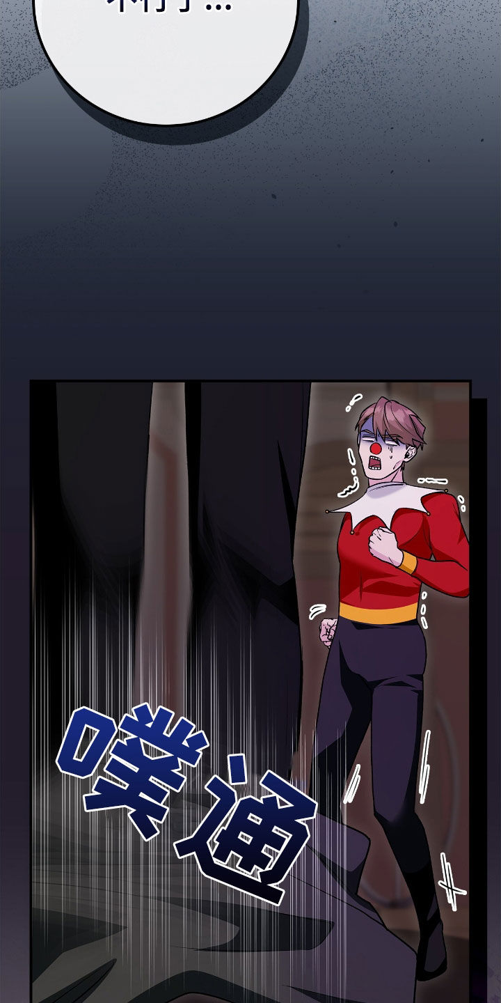 疯兔大公仔漫画,第46章：行窃5图