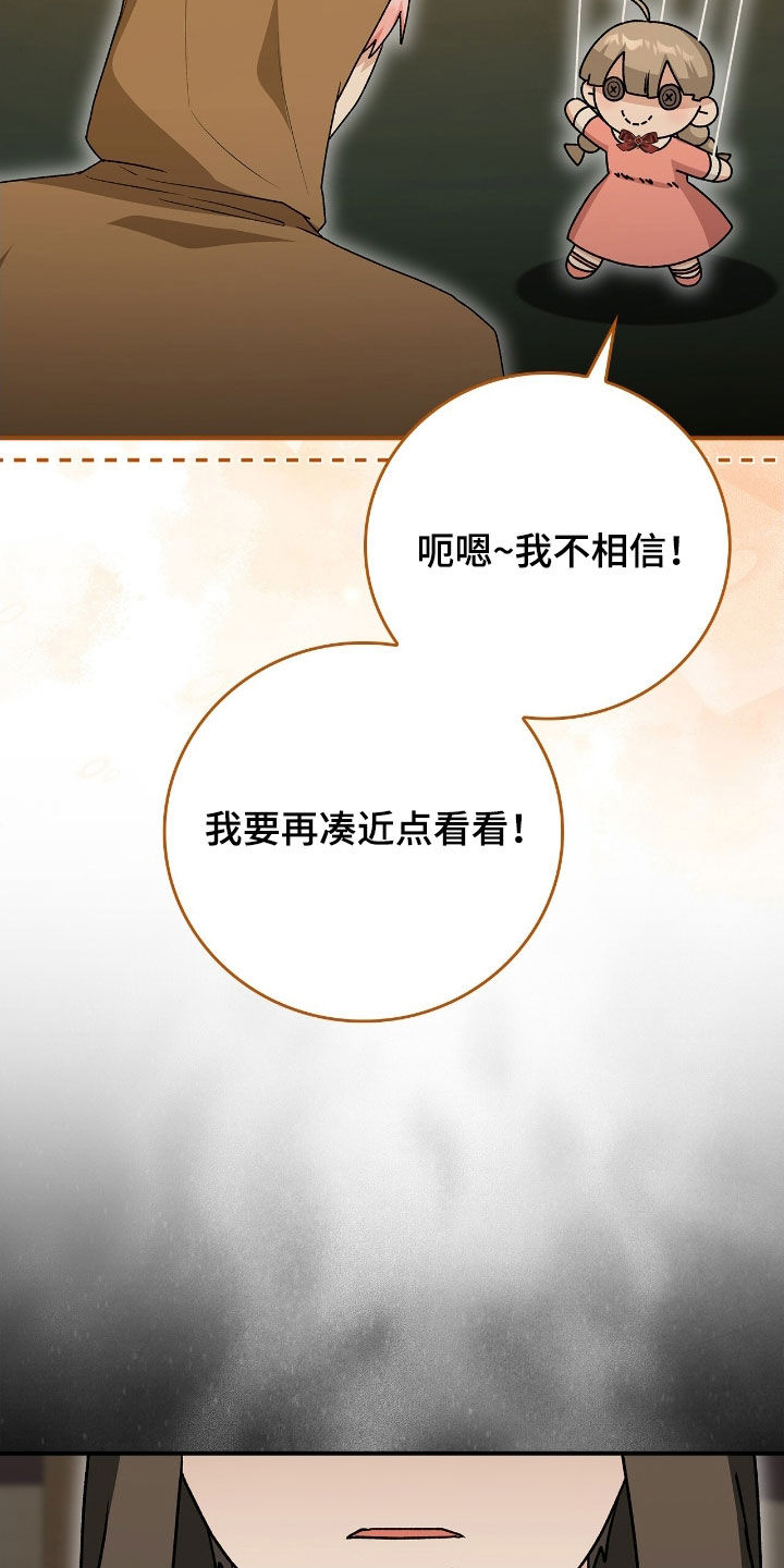 疯兔大公仔漫画,第46章：行窃5图