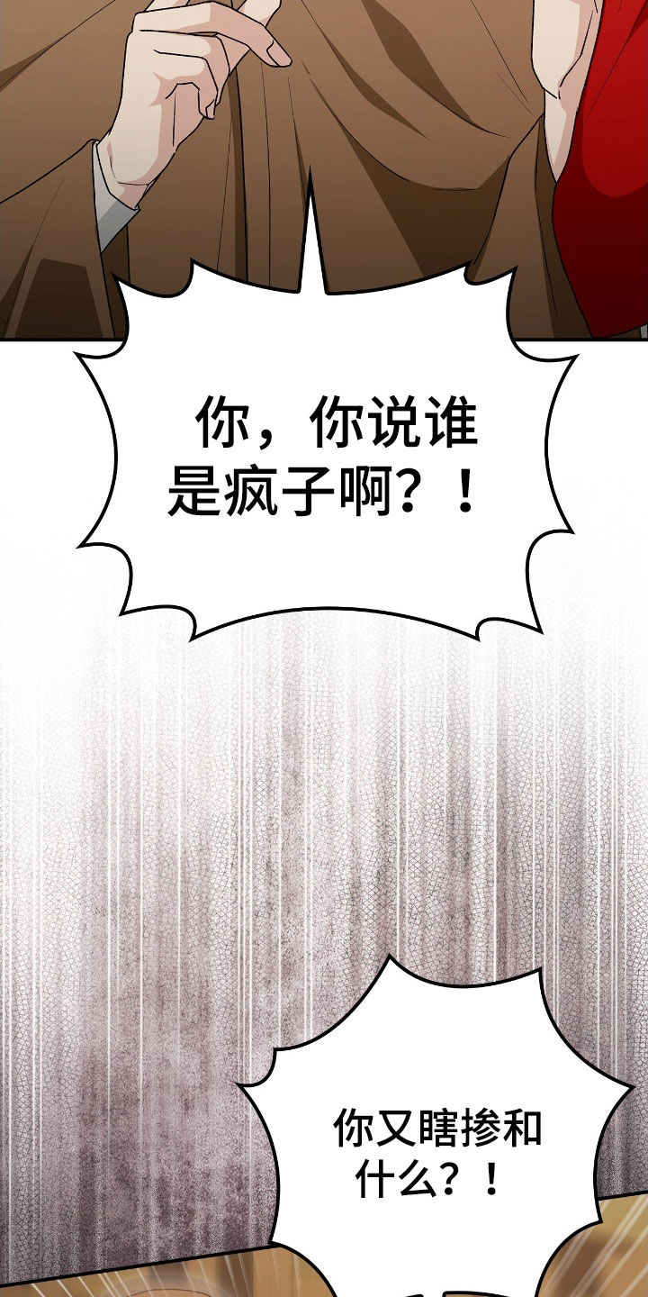 疯兔大公仔漫画,第46章：行窃3图