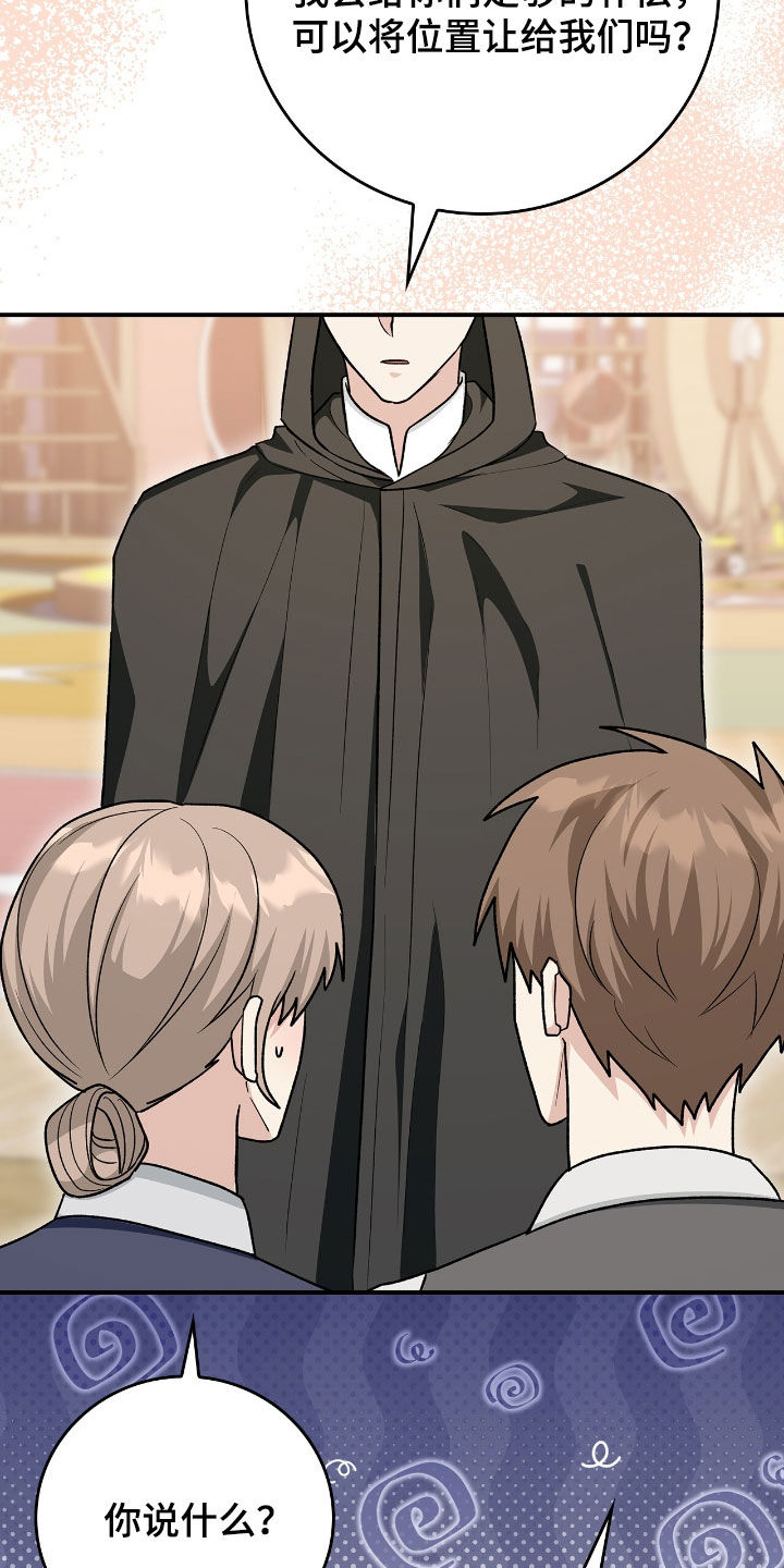 疯批大公的玩偶叫什么名字漫画,第44章：马戏团3图