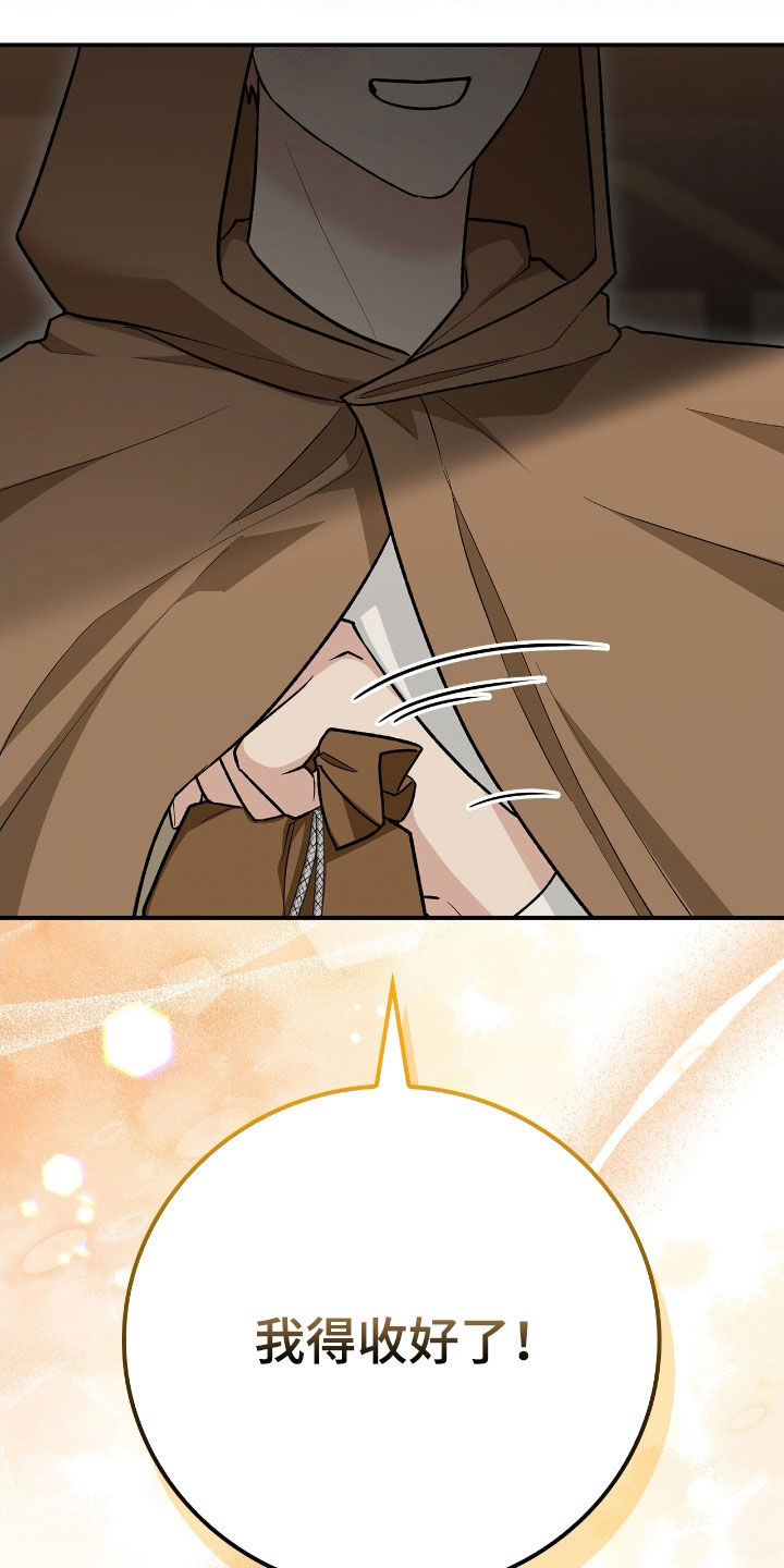 疯批大公的玩偶漫画,第45章：看表演2图