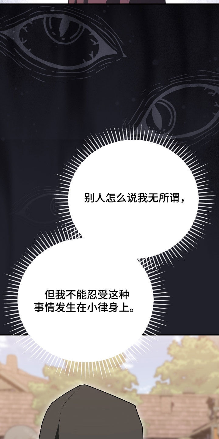 疯批大公的玩偶漫画,第43章：采取措施4图