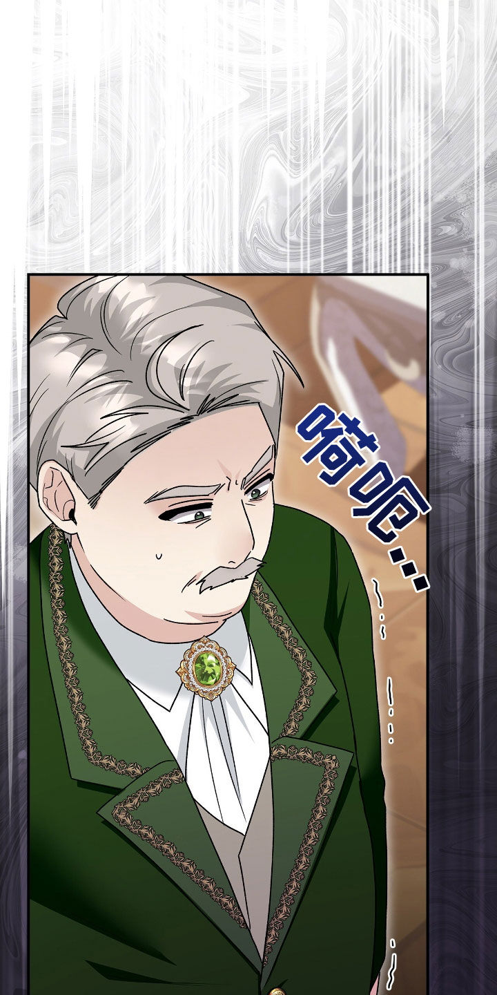 疯批大公的玩偶小说阅读漫画,第48章：更加不安1图