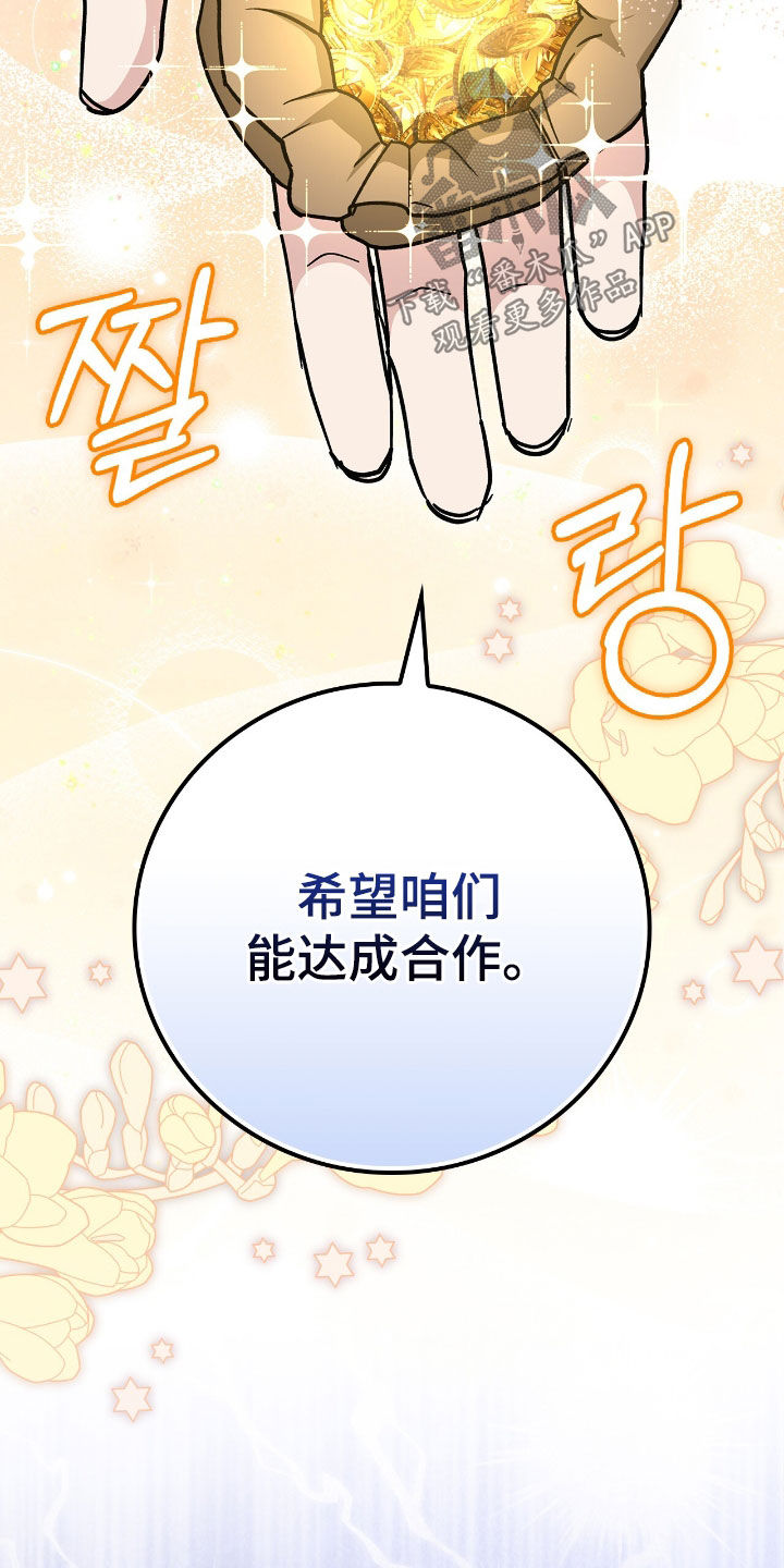 疯批大公的玩偶叫什么名字漫画,第44章：马戏团5图