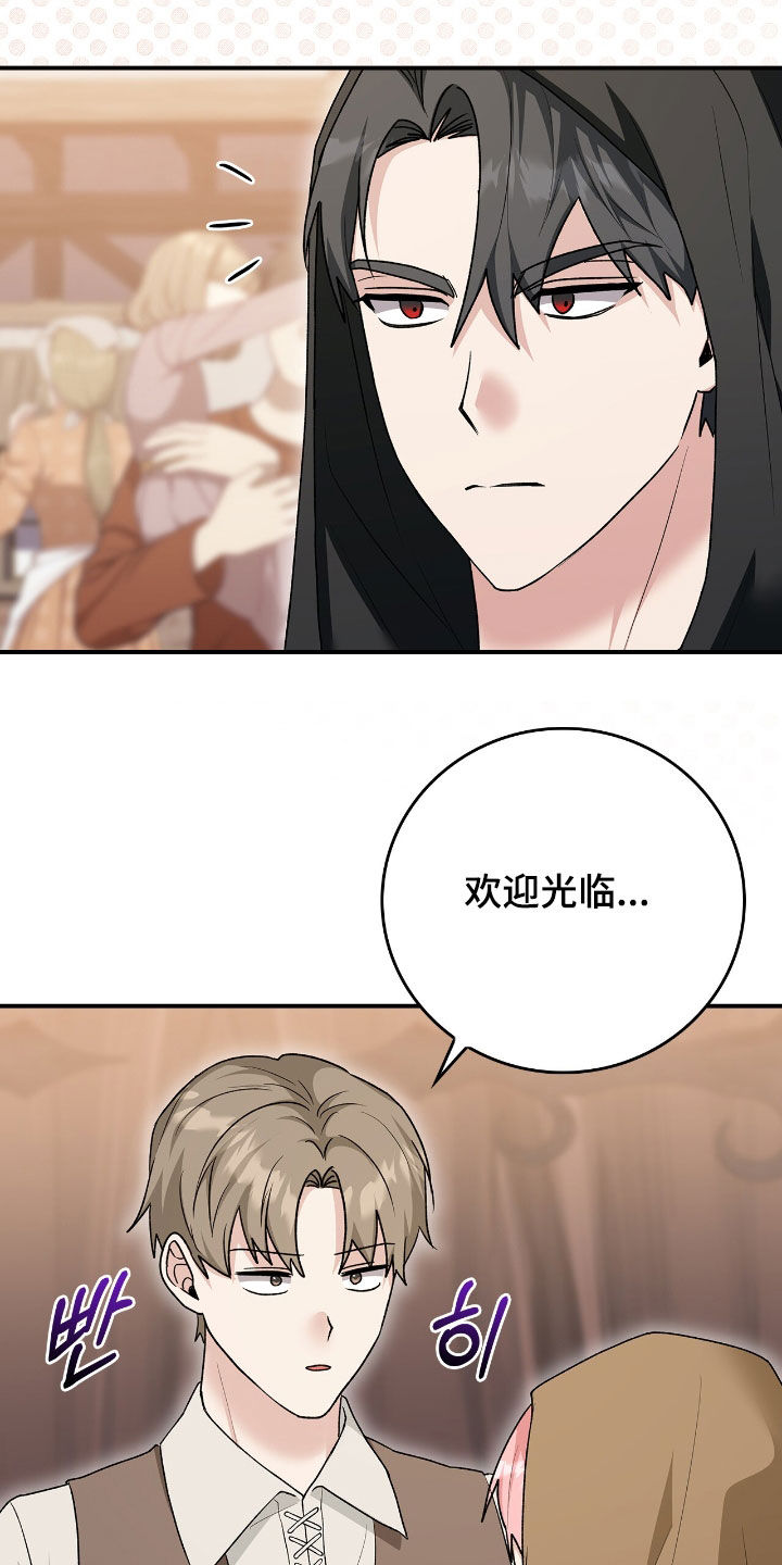 疯批大公的玩偶漫画,第43章：采取措施5图