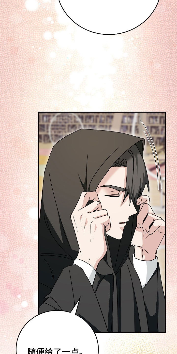 疯批大公的玩偶叫什么名字漫画,第44章：马戏团5图