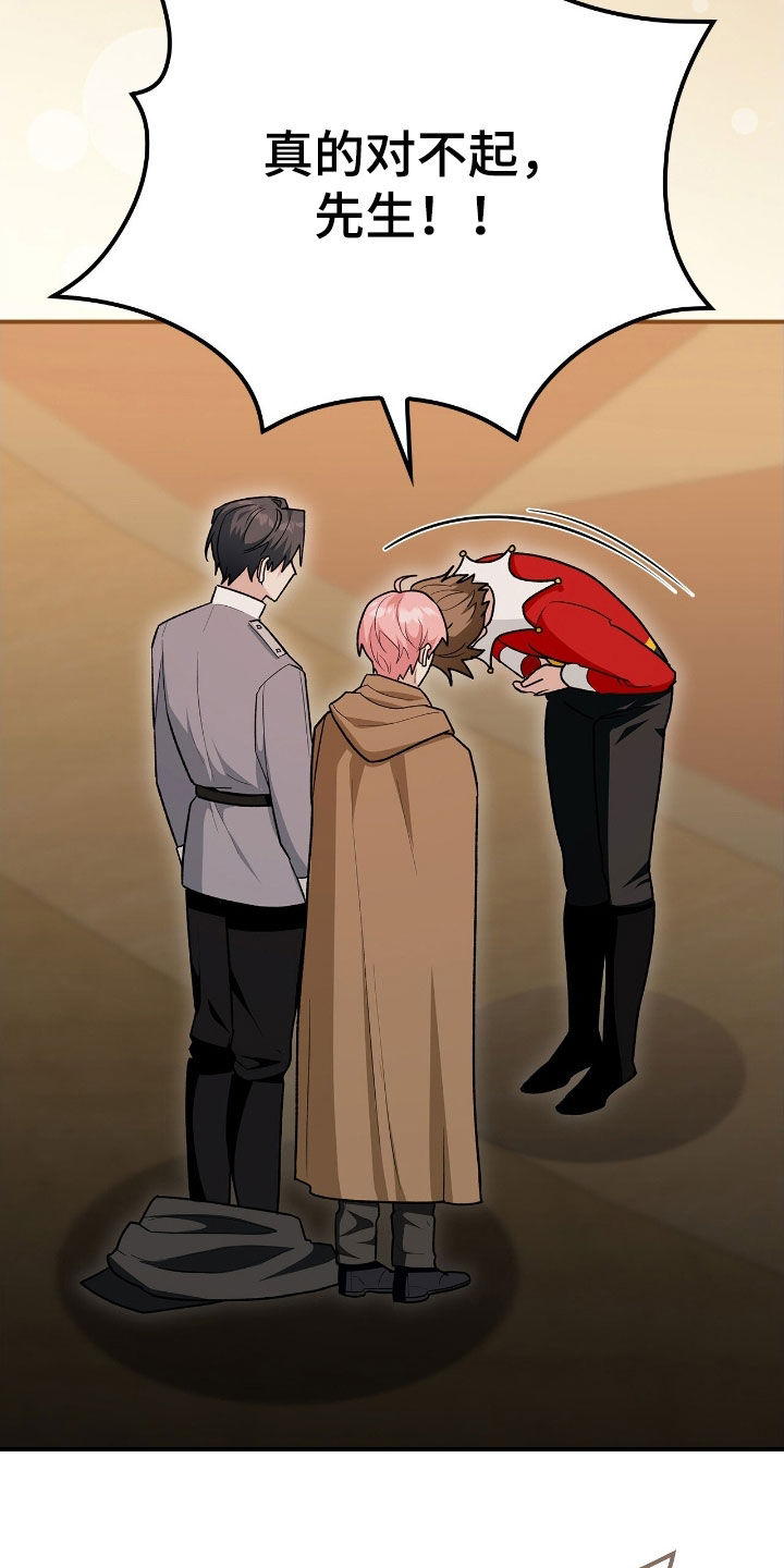 疯批大公的玩偶叫什么名字漫画,第47章：救命稻草4图