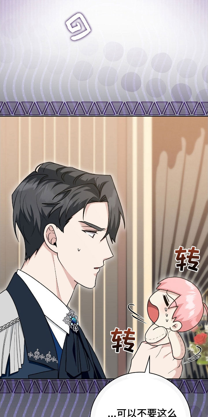 疯批大公的玩偶小说阅读漫画,第49章：秘密出行1图