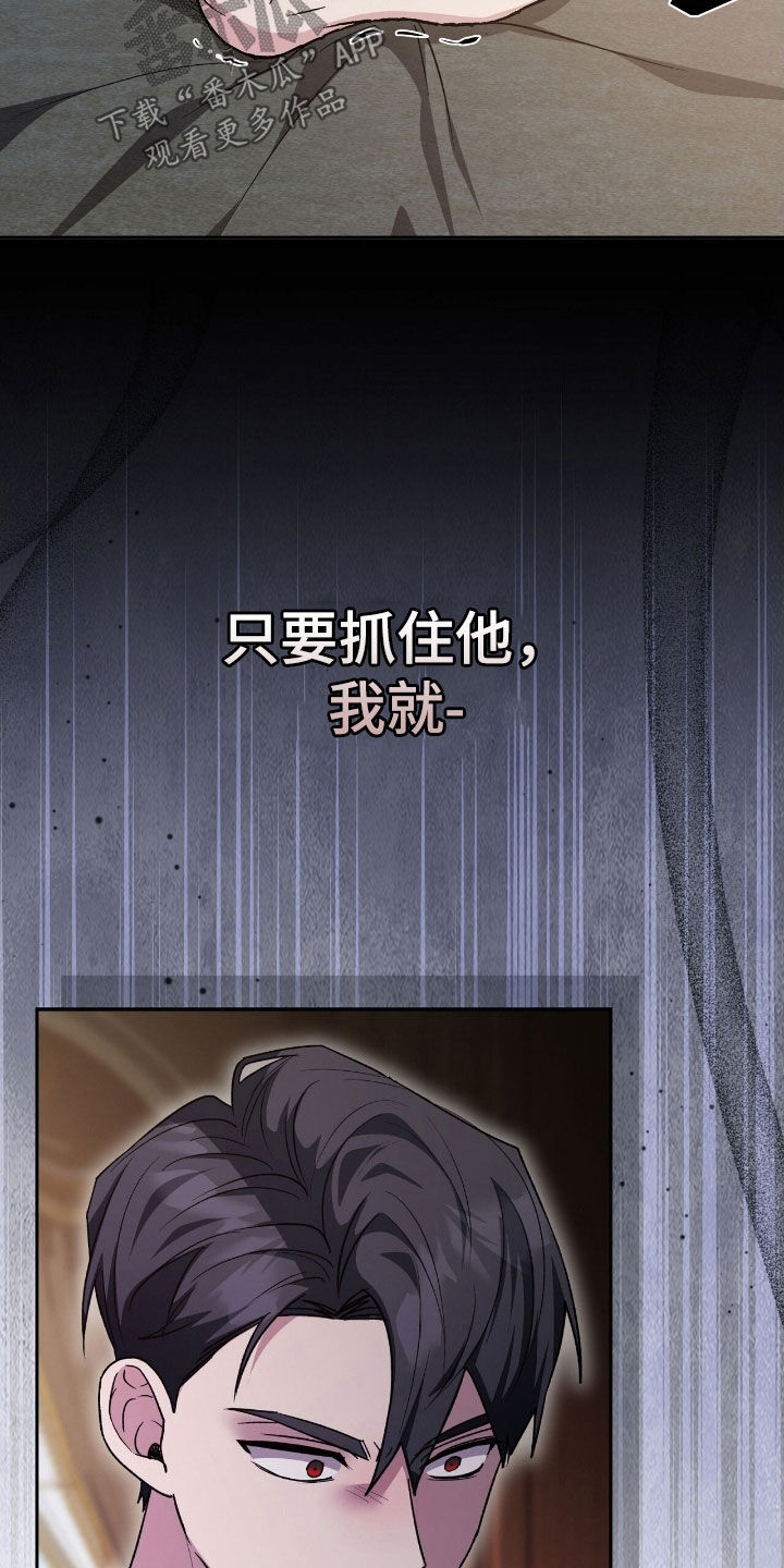 疯批大公的玩偶小说阅读漫画,第49章：秘密出行4图