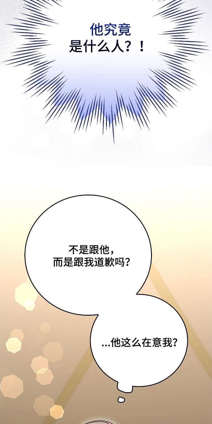 疯批大公的玩偶叫什么名字漫画,第47章：救命稻草2图