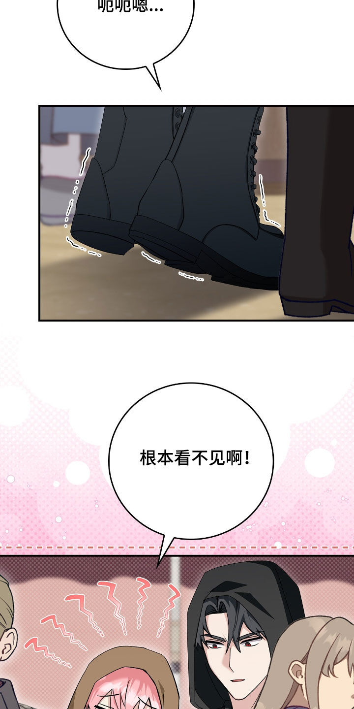 疯批大公的玩偶叫什么名字漫画,第44章：马戏团3图