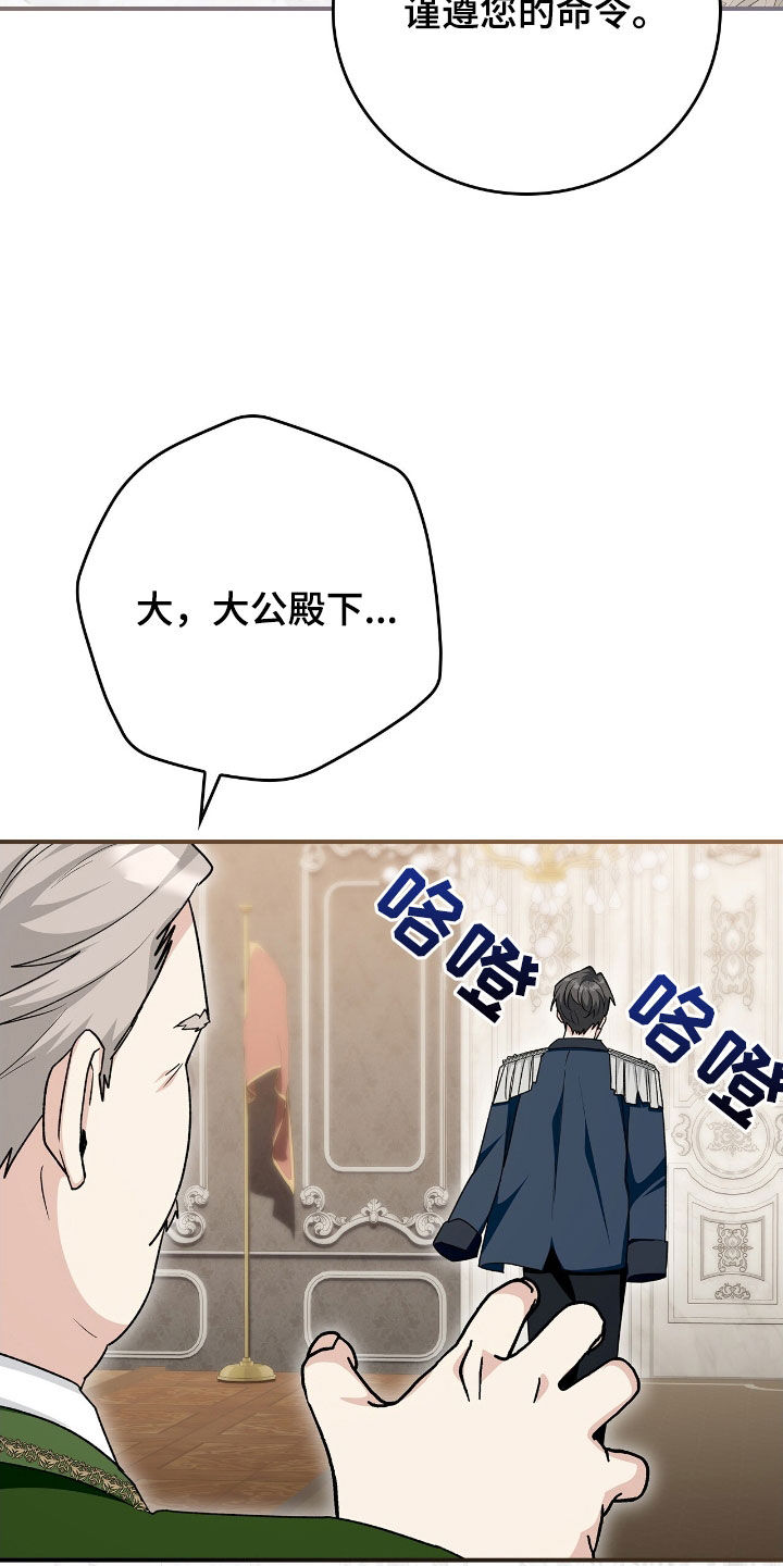 疯批大公的玩偶小说阅读漫画,第48章：更加不安5图