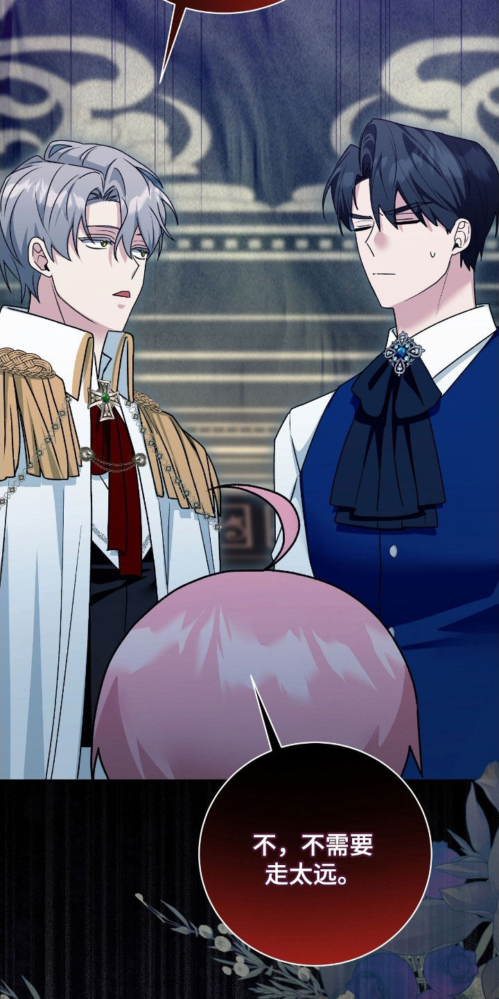 《疯批大公的玩偶》实体书漫画,第50章：永生的钥匙3图