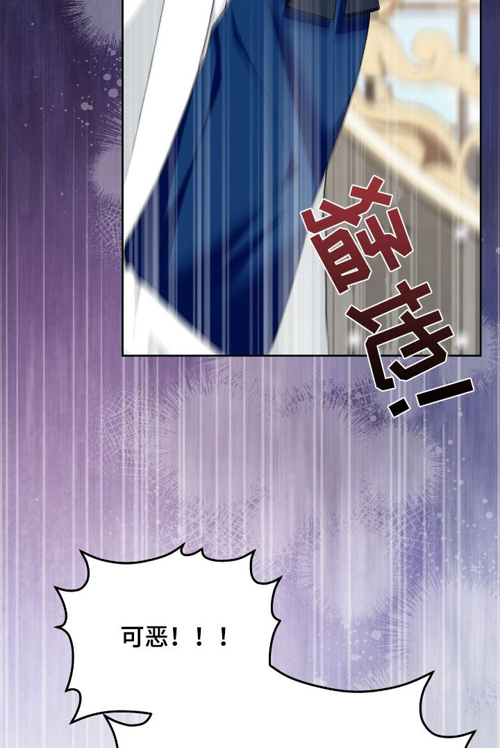 疯批大公的玩偶叫什么名字漫画,第50章：永生的钥匙4图