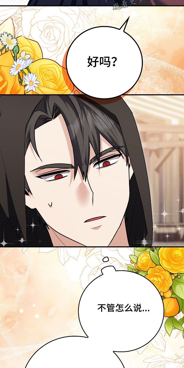 疯批大公的玩偶叫什么名字漫画,第44章：马戏团3图