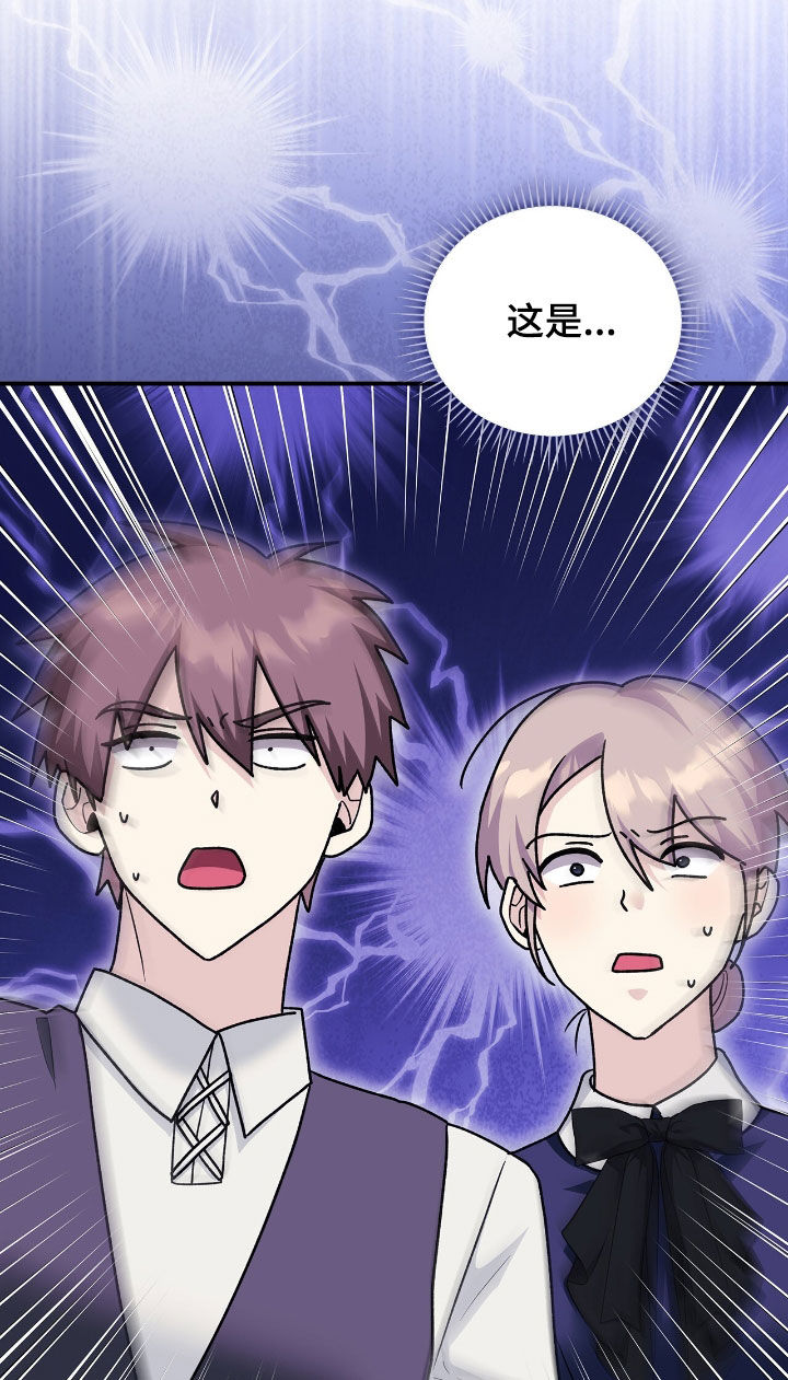 疯批大公的玩偶叫什么名字漫画,第44章：马戏团1图