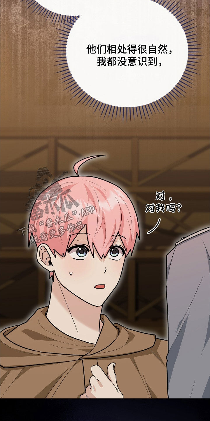 疯批大公的玩偶叫什么名字漫画,第47章：救命稻草5图