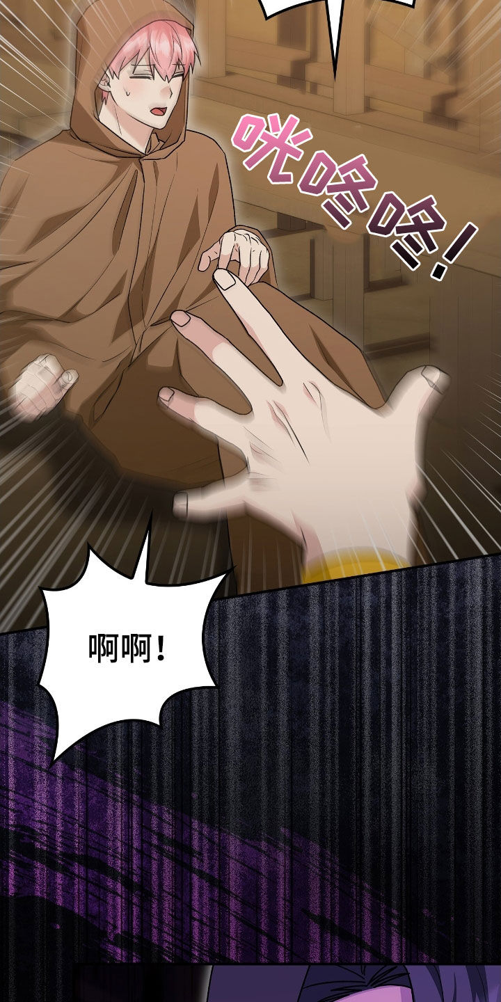 疯兔大公仔漫画,第46章：行窃4图