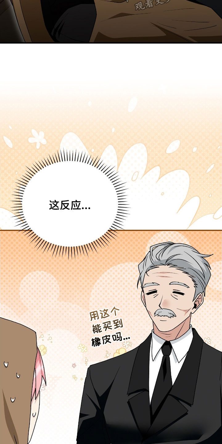 疯批大公的玩偶漫画,第45章：看表演4图