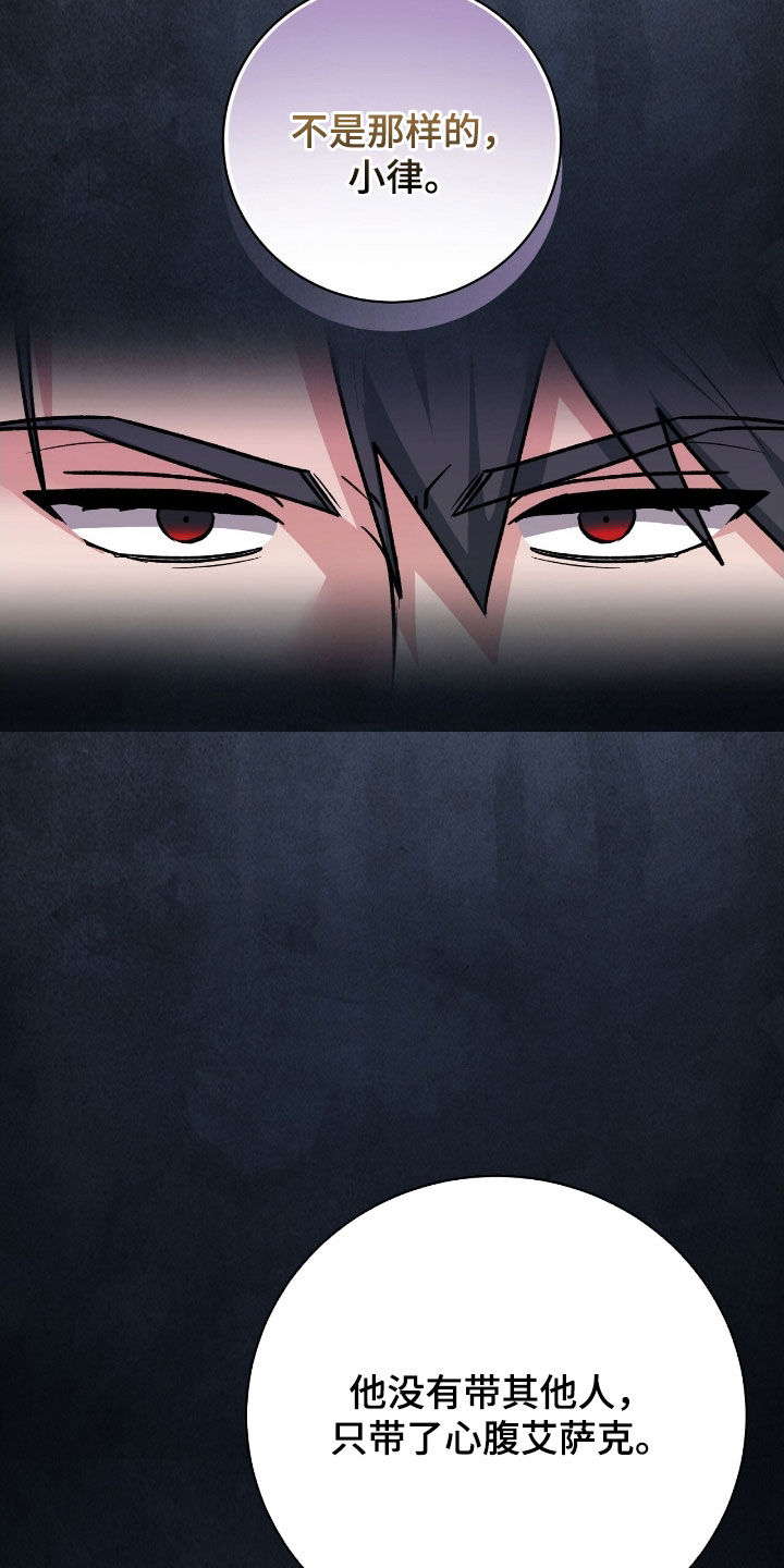 疯批大公的玩偶小说阅读漫画,第49章：秘密出行1图