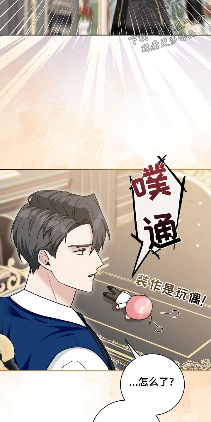 疯批大公的玩偶小说阅读漫画,第49章：秘密出行2图