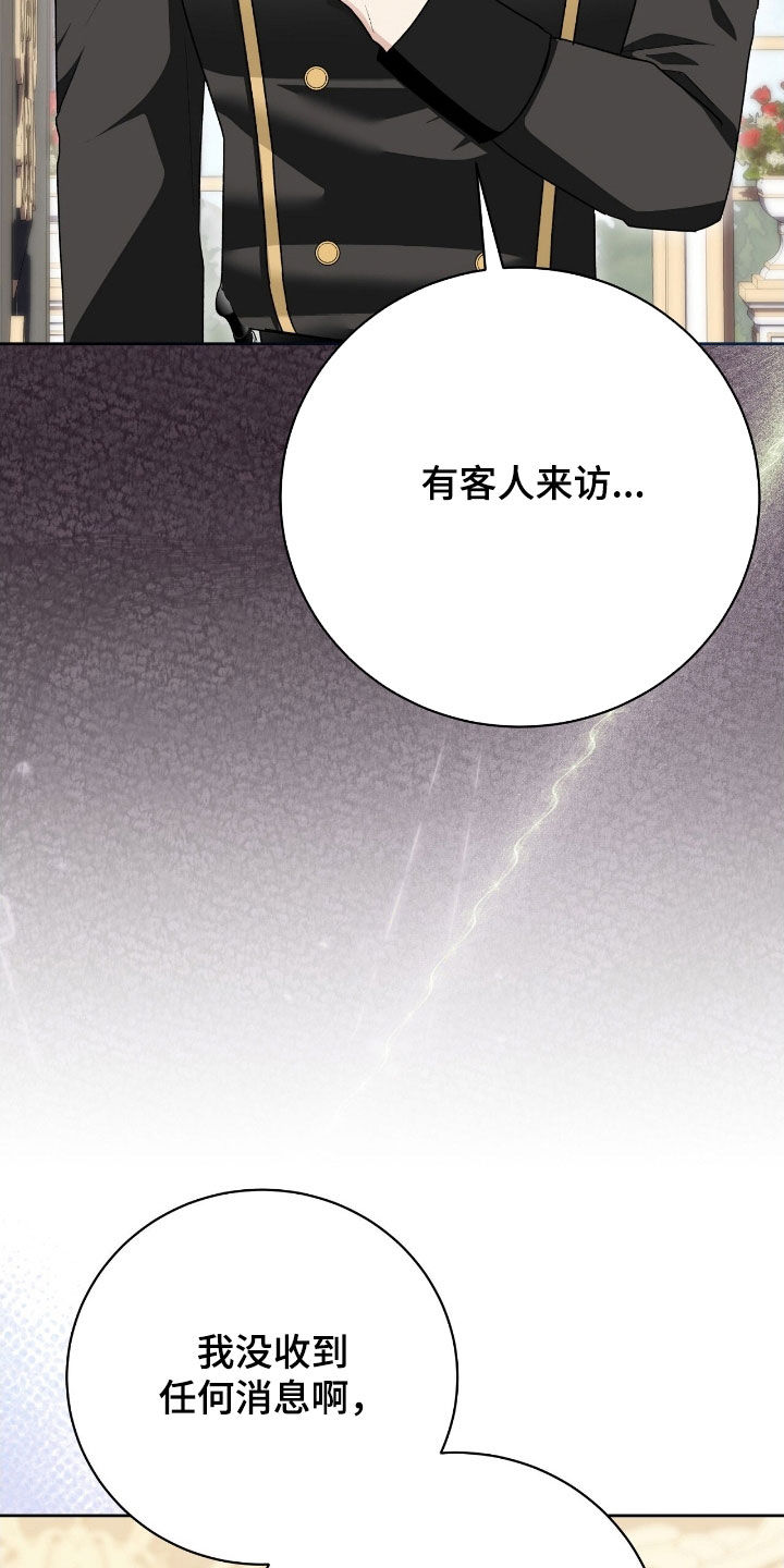 疯批大公的玩偶小说阅读漫画,第49章：秘密出行4图