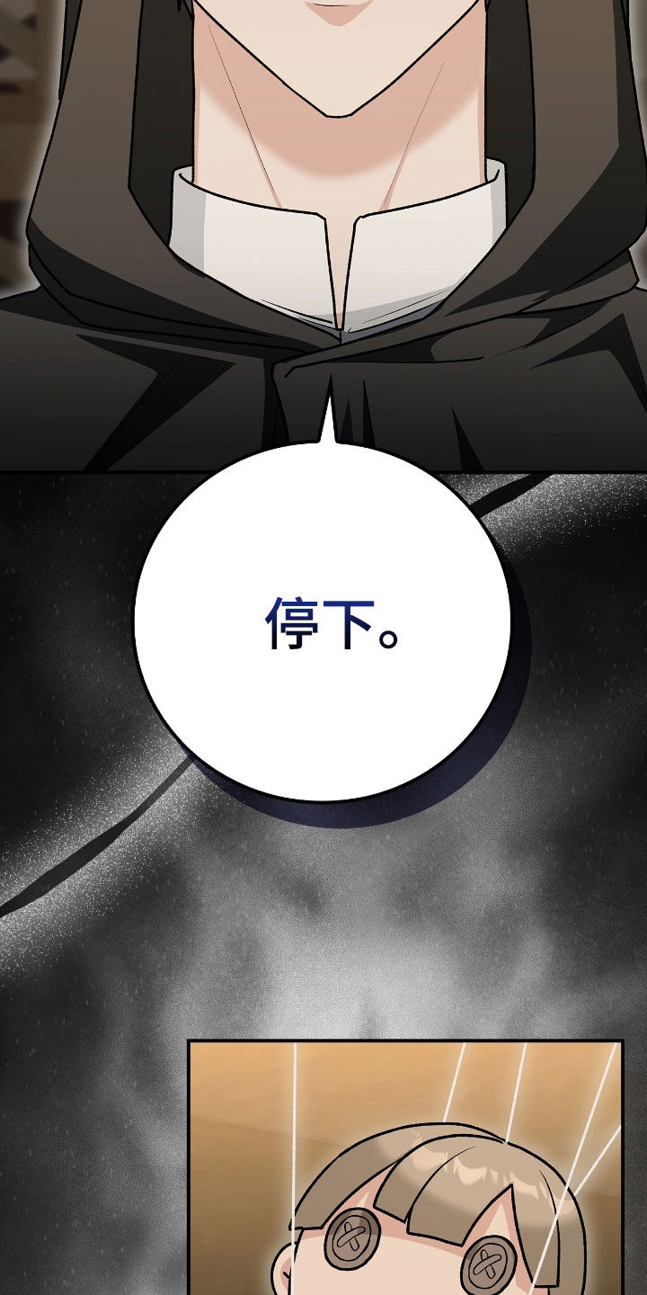 疯兔大公仔漫画,第46章：行窃1图