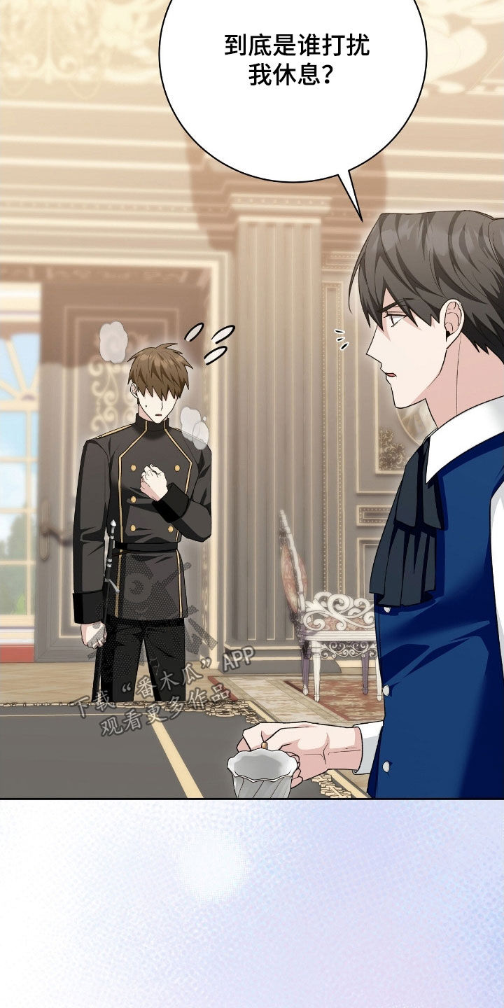 疯批大公的玩偶小说阅读漫画,第49章：秘密出行5图