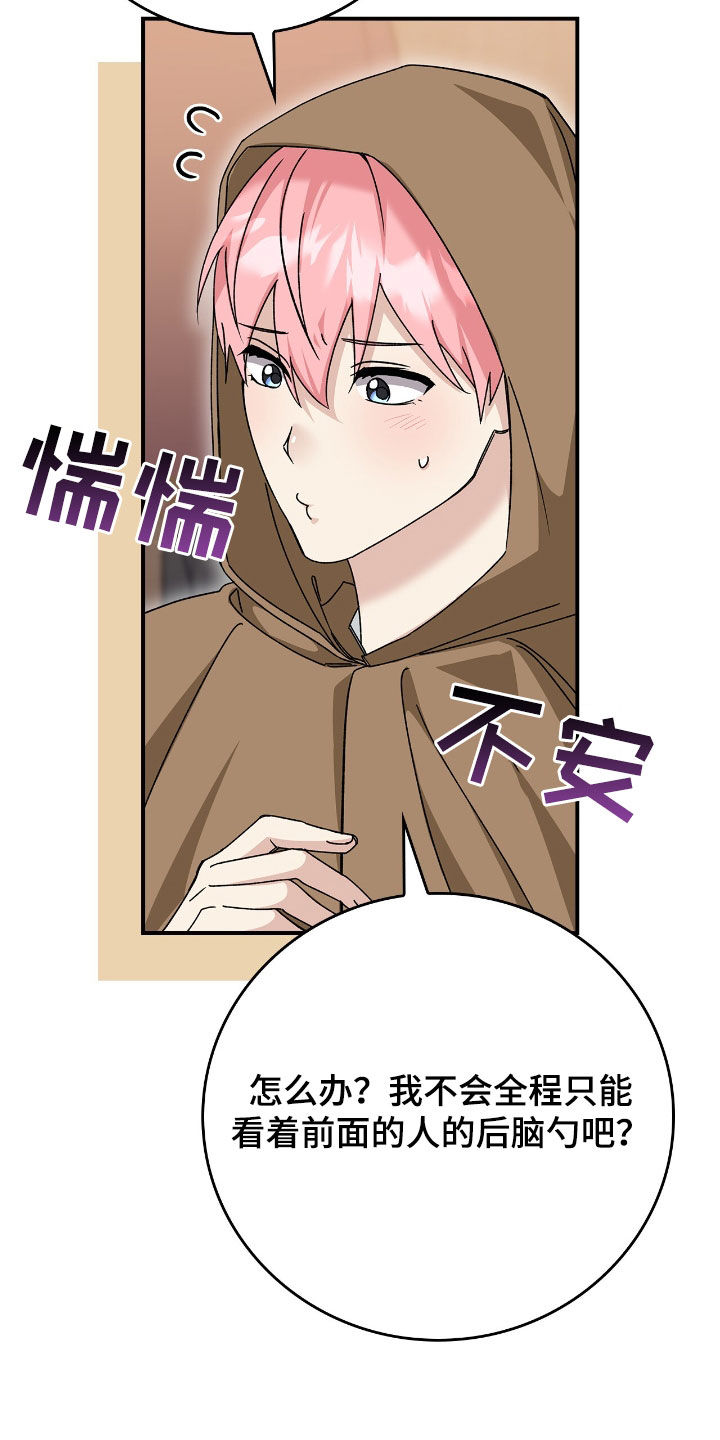 疯批大公的玩偶叫什么名字漫画,第44章：马戏团5图