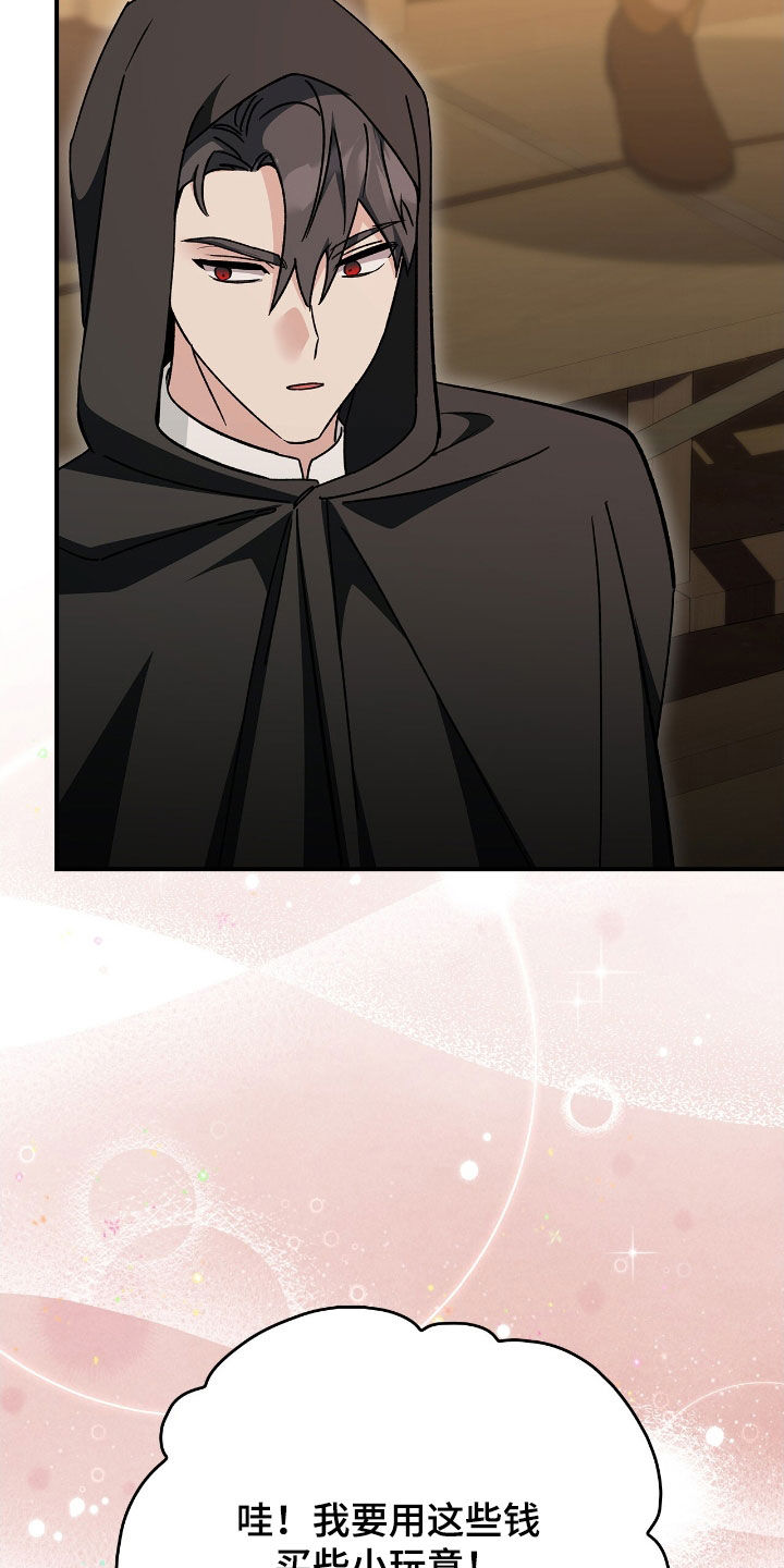 疯批大公的玩偶漫画,第45章：看表演5图