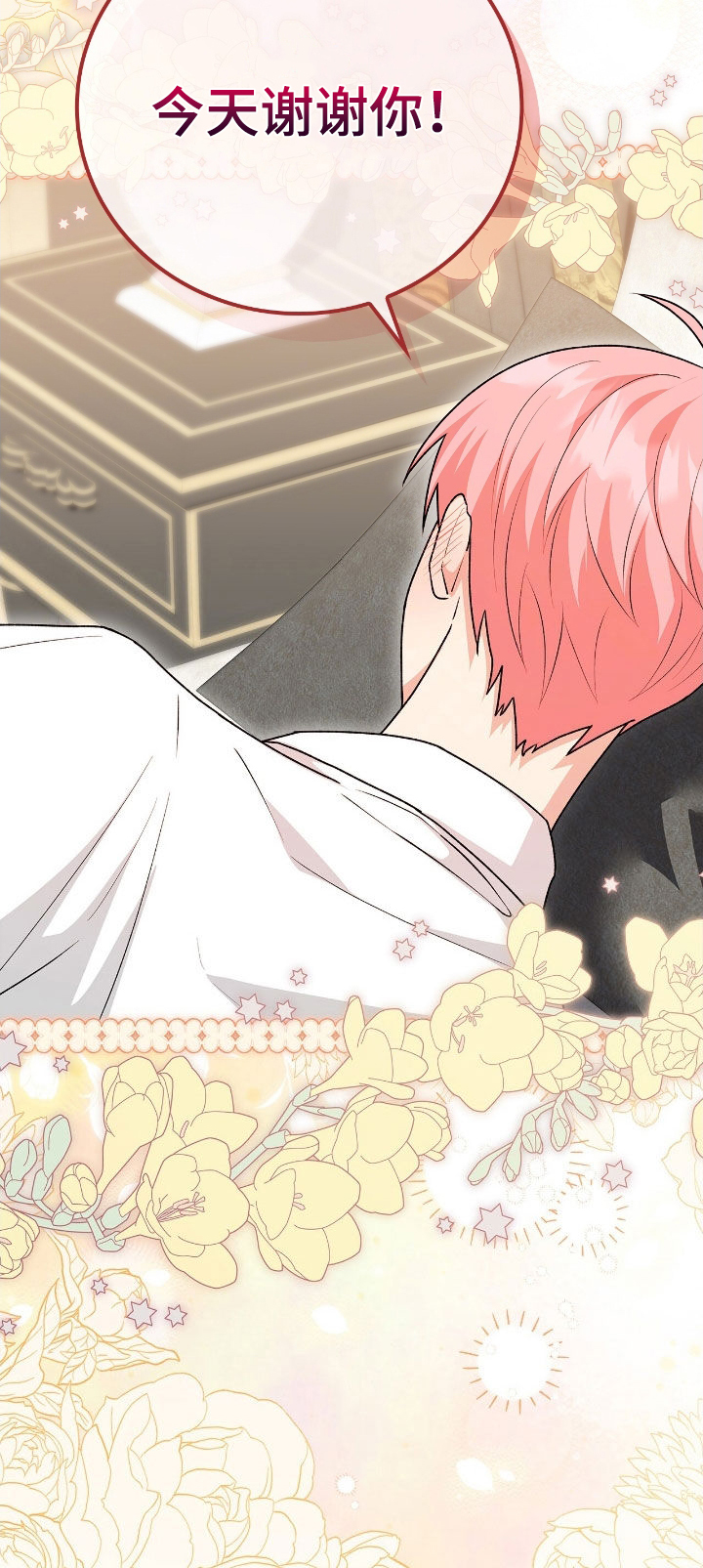 疯批大公的玩偶小说阅读漫画,第48章：更加不安2图