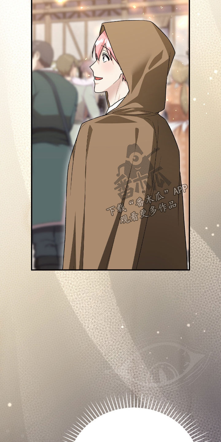 疯批大公的玩偶漫画,第43章：采取措施2图